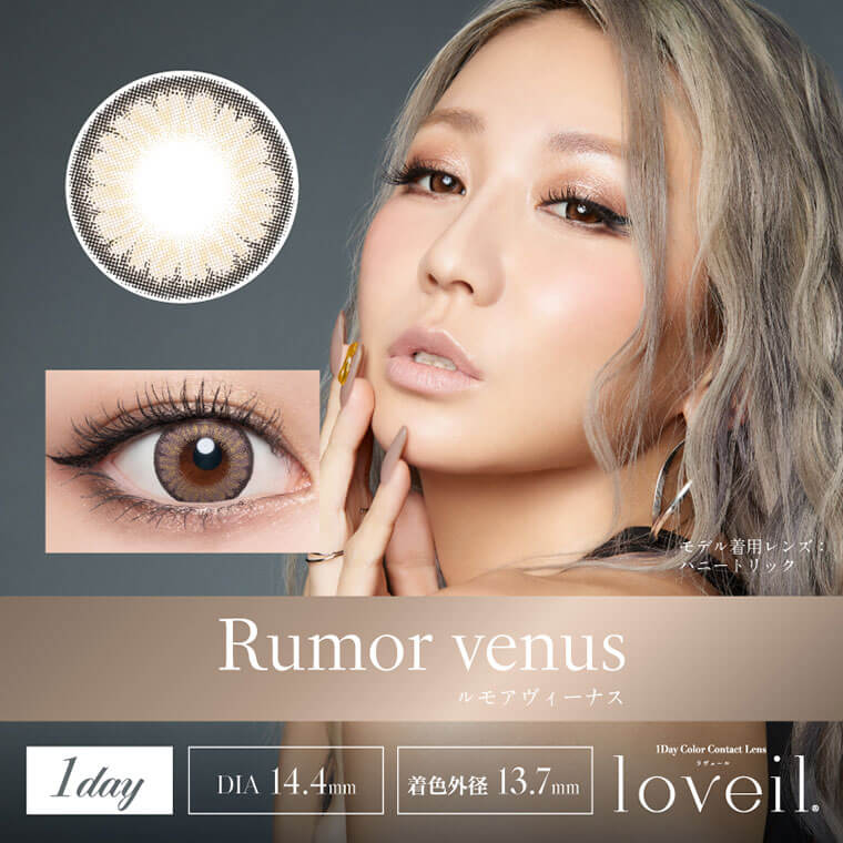 ラヴェール[ルモアヴィーナス]