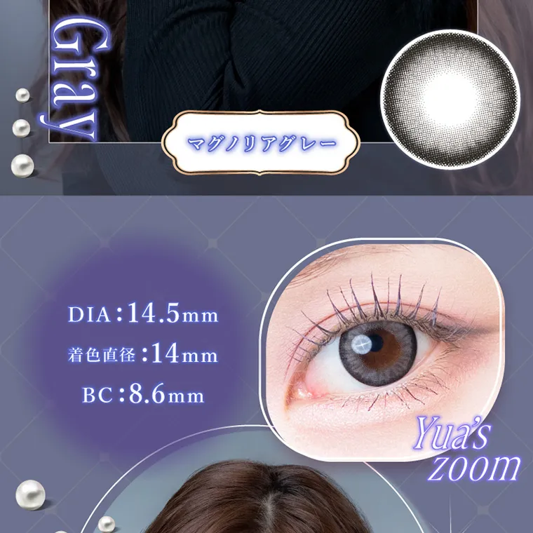 三上悠亜プロデュースカラコン【マジェット/Majette】|マグノリアグレー DIA:14.5mm 着色直径:14mm BC:8.6mm Yua's zoom