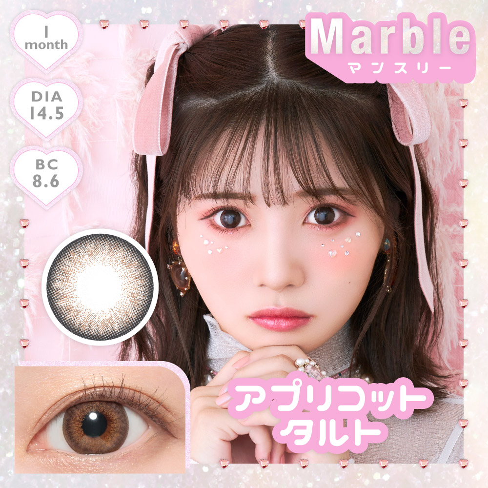 【Marble by LUXURY／マーブルバイラグジュアリー】藤田ニコルプロデュース 1箱2枚 （1ヶ月装用）［アプリコットタルト］