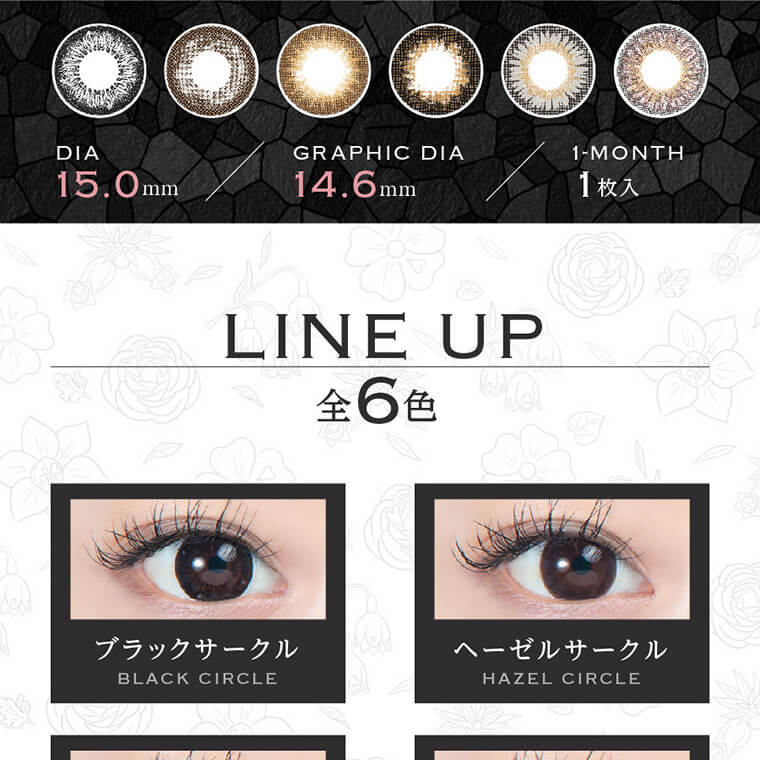 【メガコン/megacon】|DIA 15.0mm GRAPHIC DIA 14.6mm 1MONTH 1枚入り LINE UP 全6色 ブラックサークル BLACK CIRCLE ヘーゼルサークル HAZEL CIRCLE