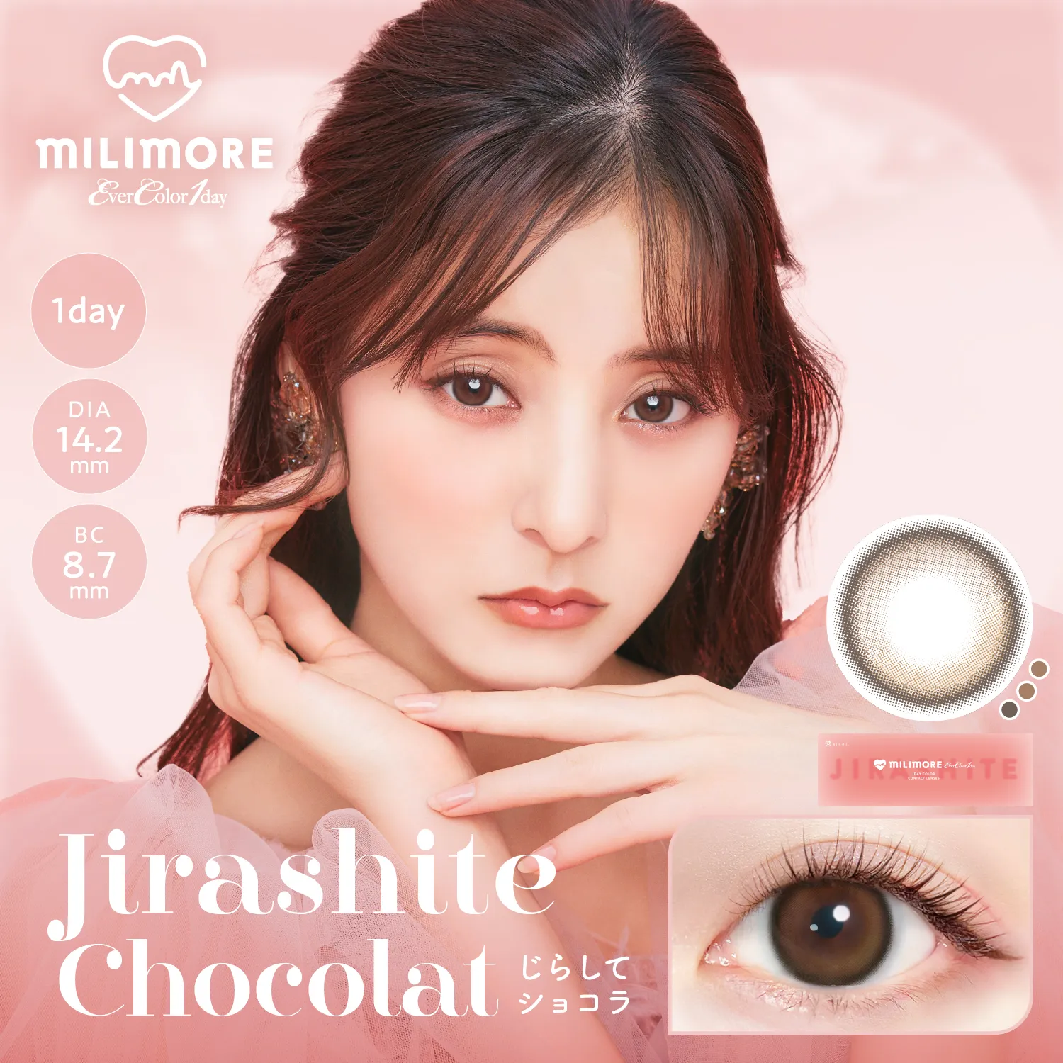 新木優子イメージモデルカラコン  Ever Color 1day Natural -エバーカラーワンデーミリモア｜じらしてショコラ