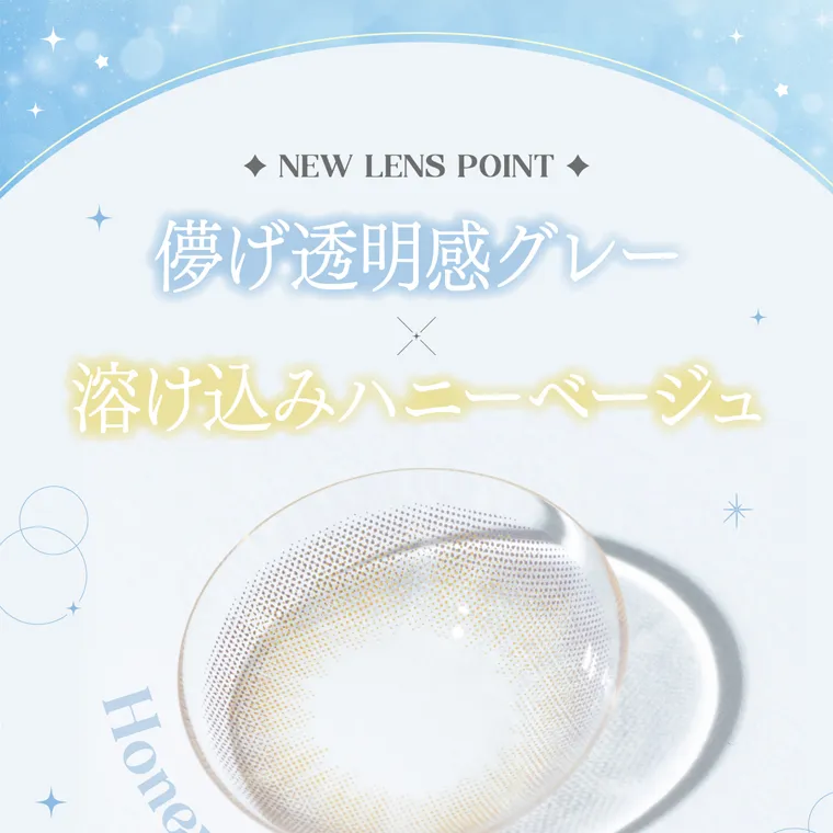 かわにしみきプロデュースカラコン【ミムコ/mimuco】|✦ NEW LENS POINT ✦ 儚げ透明感グレー × 溶け込みハニーベージュ