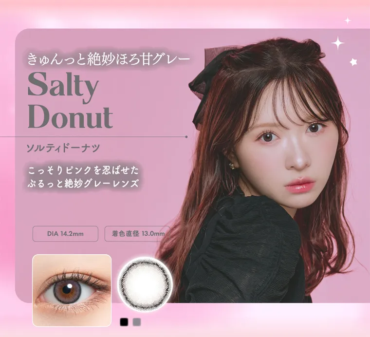 かわにしみきプロデュースカラコン【ミムコ/mimuco】|きゅんっと絶妙ほろ甘グレー Salty Donut ソルティドーナツ こっそりピンクを忍ばせた ぷるっと絶妙グレーレンズ DIA 14.2mm 着色直径 13.0mm