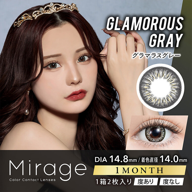 【Mirage／ミラージュ】 ゆきぽよイメージモデル 1箱2枚（1ヶ月使用）［グラマラスグレー］