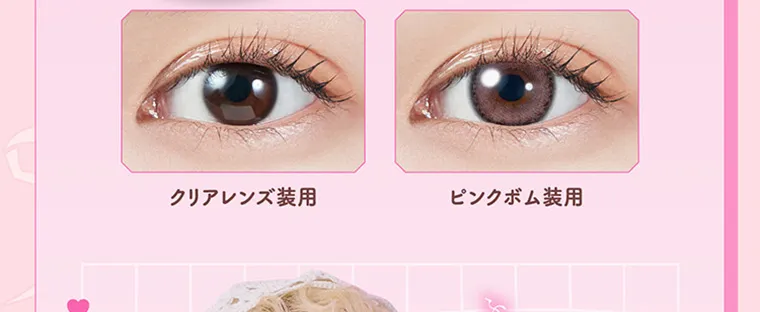 宮脇咲良イメージモデルカラコン【molak/モラク】|
