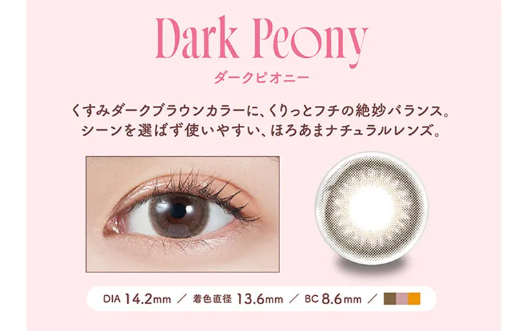 宮脇咲良イメージモデルカラコン【molak/モラク】|