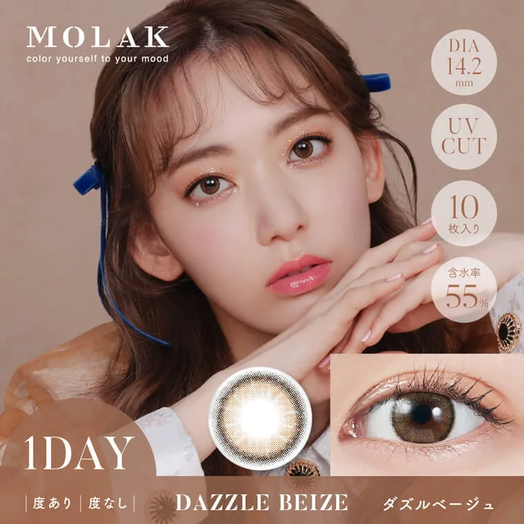 宮脇咲良イメージモデルカラコン【molak/モラク】｜ダズルベージュ