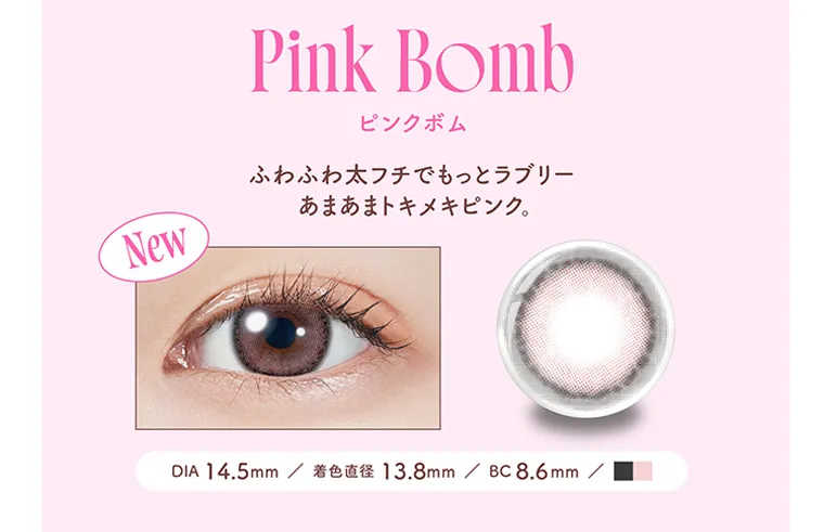 宮脇咲良イメージモデルカラコン【molak 1month/モラクマンスリー】|New Pink Bomb ピンクボム ふわふわ太フチでもっとラブリー あまあまトキメキピンク。 DIA 14.5mm / 着色直径 13.8mm / BC8.6mm/