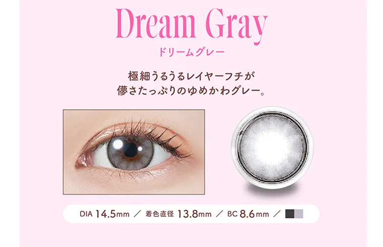 宮脇咲良イメージモデルカラコン【molak 1month/モラクマンスリー】|Dream Gray ドリームグレー 極細うるうるレイヤーフチが 儚さたっぷりのゆめかわグレー。 DIA 14.5mm / 着色直径 13.8mm / BC8.6mm /