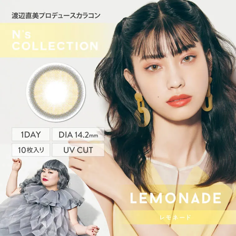 渡辺直美プロデュースカラコン N's COLLECTION｜レモネード