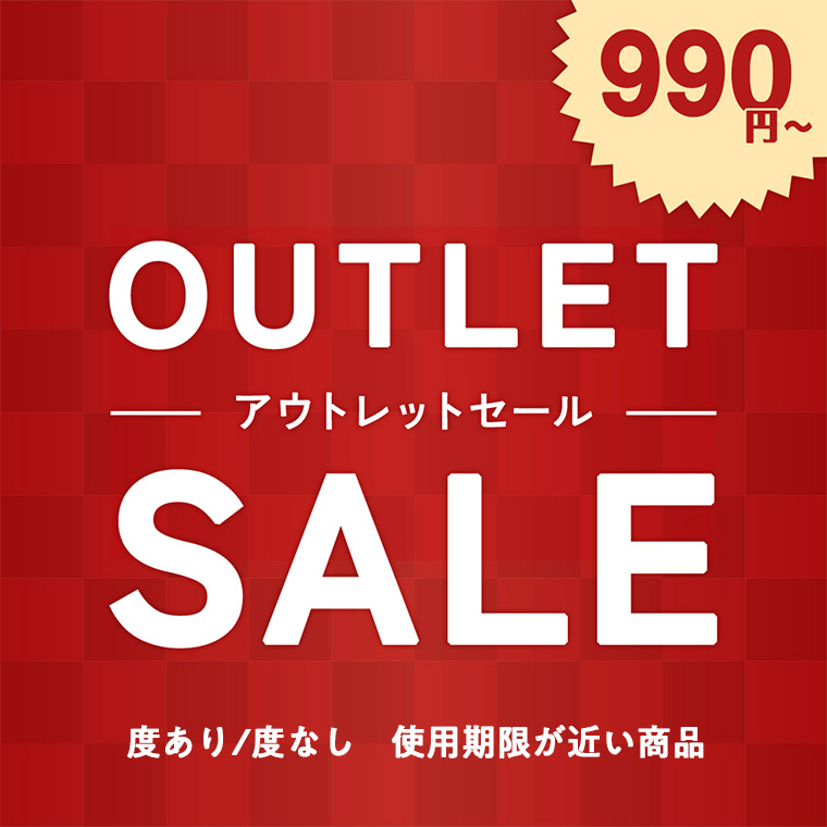使用期限が近い商品一覧