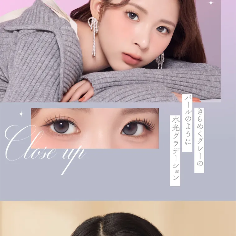 よしあき&ミチイメージモデル【perse/パース】|Close up きらめくグレーのパールのように水光グラデーション