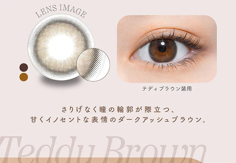 よしあき&ミチイメージモデル【perse/パース】|DIA14.2mm 着色直径:12.6mm 淡い光を宿すライトベージュに、ふわりと曖昧な空気を纏ったニュアンスグレー。 クリアレンズ装用 エアーグレー装用