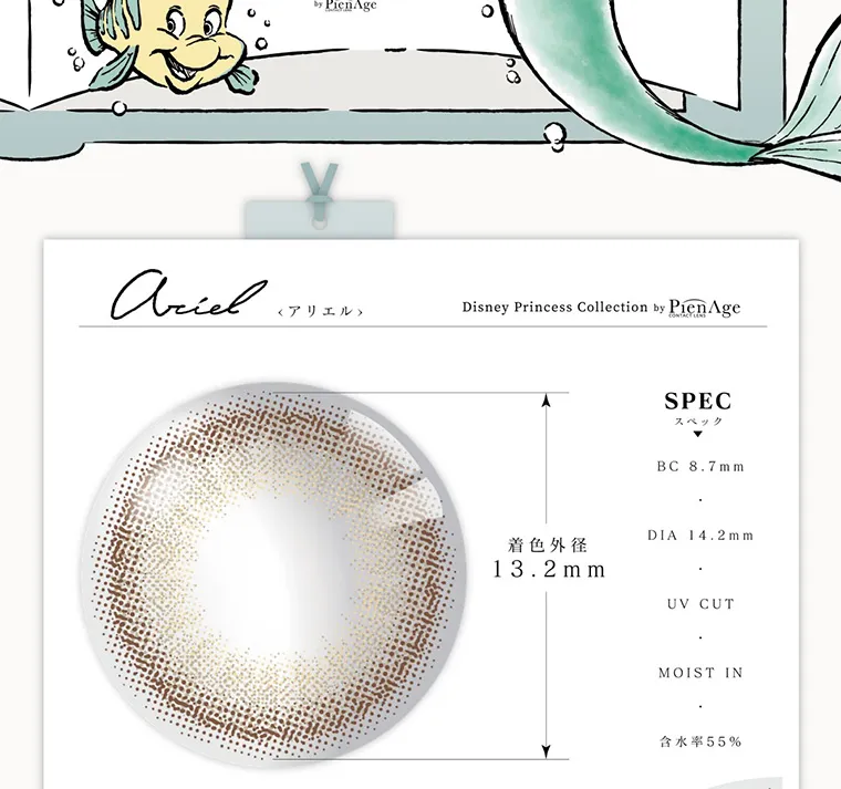 ディズニープリンセスbyピエナージュ|ariel アリエル 着色外径13.2mm SPEC BC8.7mm DIA14.2mm UVCUT MOISTIN 含水率555