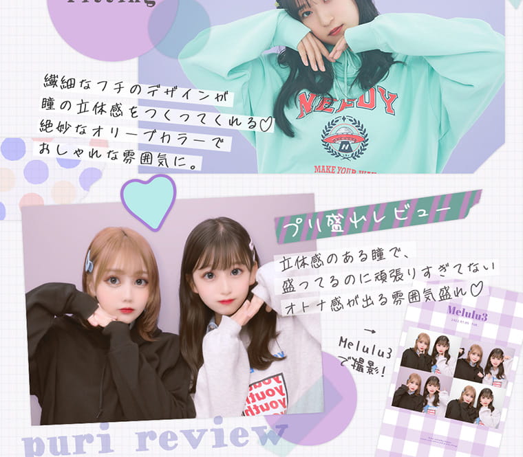 【プリズム/PURI ism】|繊細なフチのデザインが瞳の立体感をつくってくれる絶妙なオリーブカラーでおしゃれな雰囲気に。 プリ盛れレビュー 立体感のある瞳で、盛っているのに頑張りすぎてないオトナ感が出る雰囲気盛れ
