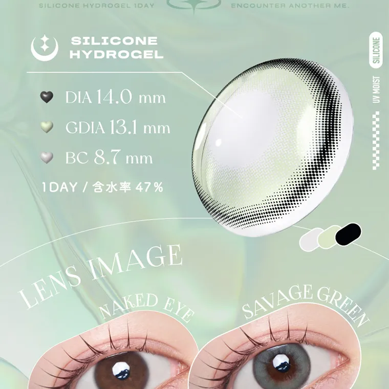 aespa(エスパ)イメージモデルカラコン 1-DAY Refrear a-eye|SIALICONE HYDROGEL DIA14.0mm GDIA13.1mm BC8.7mm 1DAY/含水率47% LENSIMAGE NAKED EYE SAVAGEGREEN