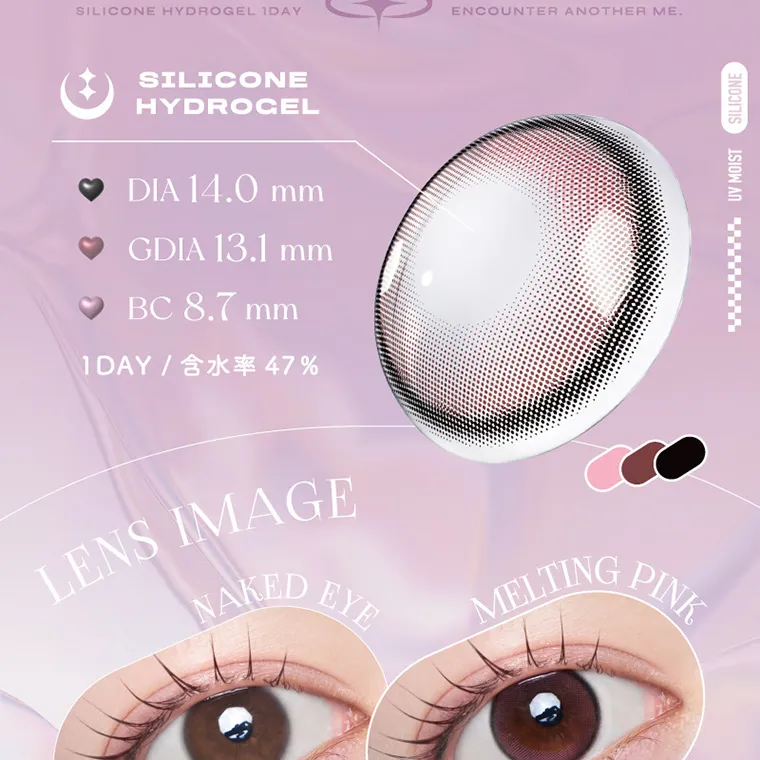 aespa(エスパ)イメージモデルカラコン 1-DAY Refrear a-eye|SIALICONE HYDROGEL DIA14.0mm GDIA13.1mm BC8.7mm 1DAY/含水率47% LENSIMAGE NAKEDEYE MELTINGPINK