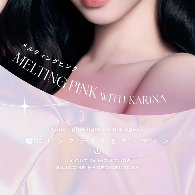 aespa(エスパ)イメージモデルカラコン 1-DAY Refrear a-eye|メルティングピンク MELTINGPINK WITH KARINA Touch pink light on the eyes. 瞳にピンクライトをタッチオン UV CUT W MOISTURE SILICONE HYDROGEL 1DAY