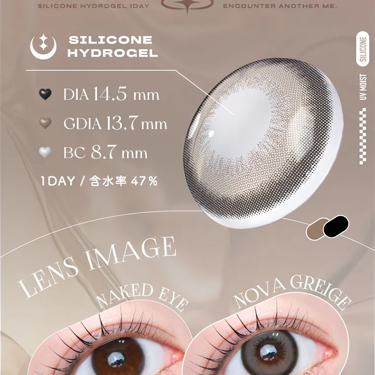 aespa(エスパ)イメージモデルカラコン 1-DAY Refrear a-eye|SILICONE HYDROGEL IDAY ENCOUNTER ANOTHER ME. SILICONE HYDROGEL DIA 14.5 mm GDIA 13.7mm BC 8.7 mm 1DAY / 含水率47% LENS IMAGE NAKED EYE NOVA GREIGE UV MOIST SILICONE