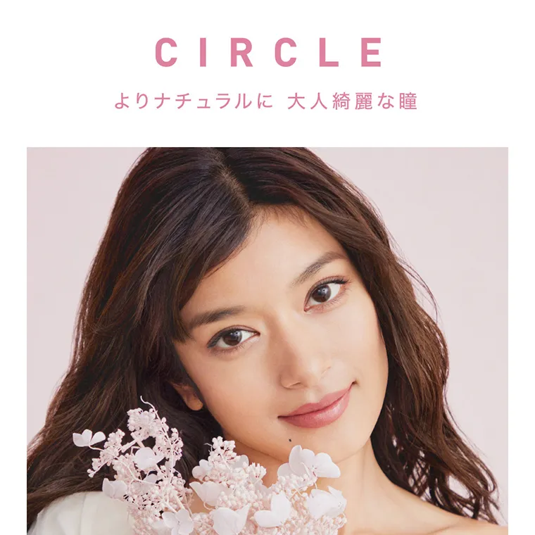 ローライメージモデルカラコン ReVIA 1month -レヴィア ワンマンス|CIRCLE よりナチュラルに大人綺麗な瞳
