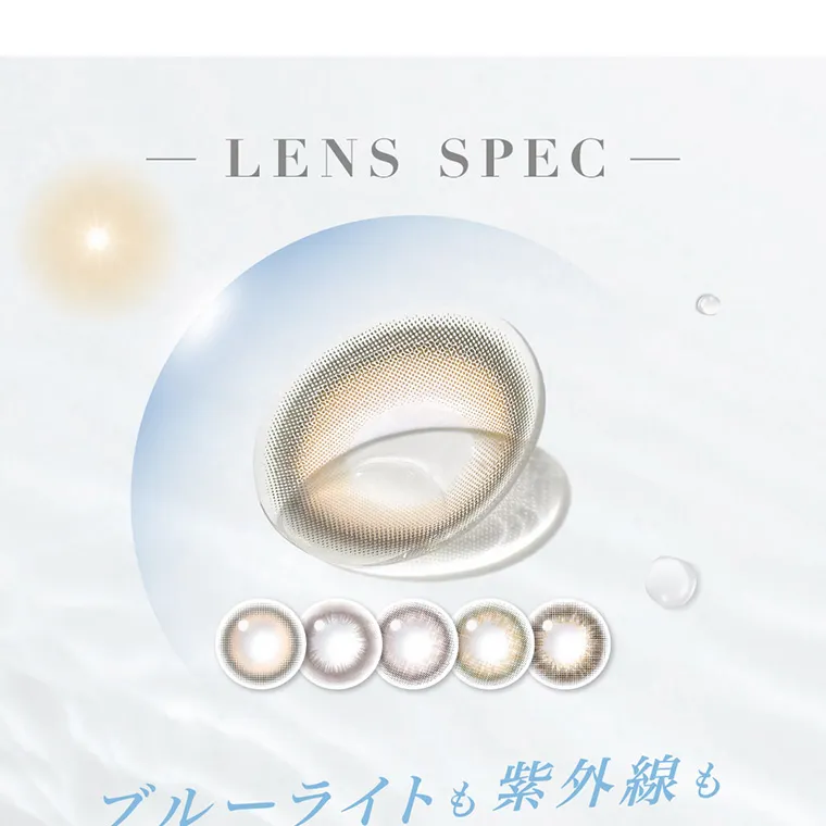 ローライメージモデルカラコン ReVIA-bluelightbarrier-1day -レヴィア ブルーライトバリアワンデー|LENSSPEC ブルーライトも紫外線も