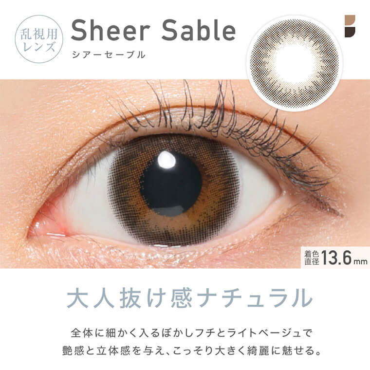 レヴィアトーリック商品画像