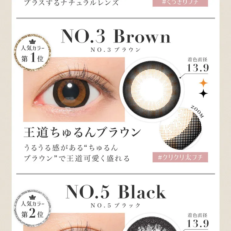 板野友美イメージモデルカラコン secret candymagic 1day シークレットキャンディーマジックワンデー|プラスするナチュラルレンズ #くっきりいフチ NO.3 Brown ブラウン 人気カラー第一位 着色直径13.9 王道ちゅるんブラウン うるうる感があるちゅるんブラウンで王道可愛く盛れる NO.5 Black ブラック 人気カラー第二位
