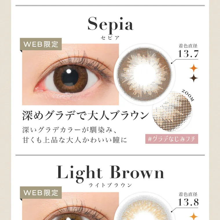 板野友美イメージモデルカラコン secret candymagic 1day シークレットキャンディーマジックワンデー|Sepia セピア WEB限定 深めグラデカラーが馴染み、甘くも上品な大人可愛いに・