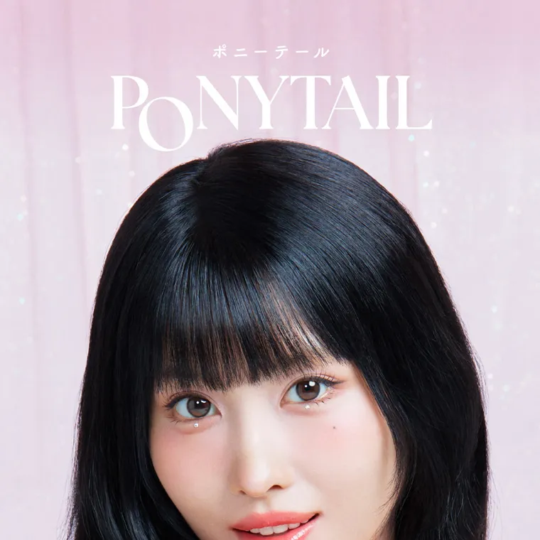 MOMOイメージモデル【シーワンデー/SIE 1day】|ポニーテール PONYTAIL