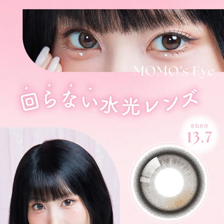 MOMOイメージモデル【シーマンスリー/SIE 1month】|MOMO's Eye 回らない水光レンズ 着色直径 13.7