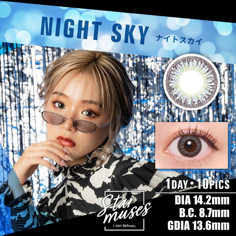 【1-DAY Refrear Star muses/ワンデーリフレアスターミューズ】 [ナイトスカイ]