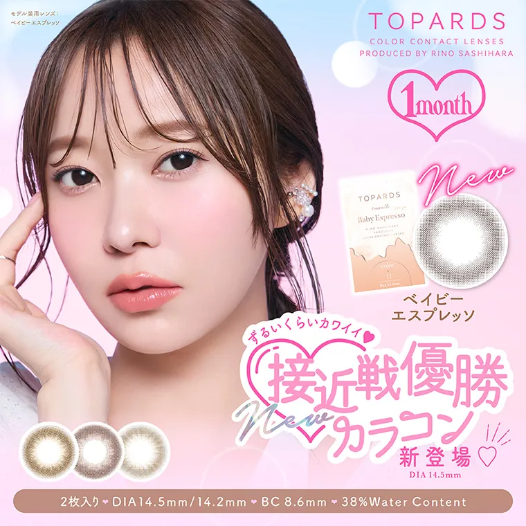 【TOPARDS monthly／トパーズマンスリー】