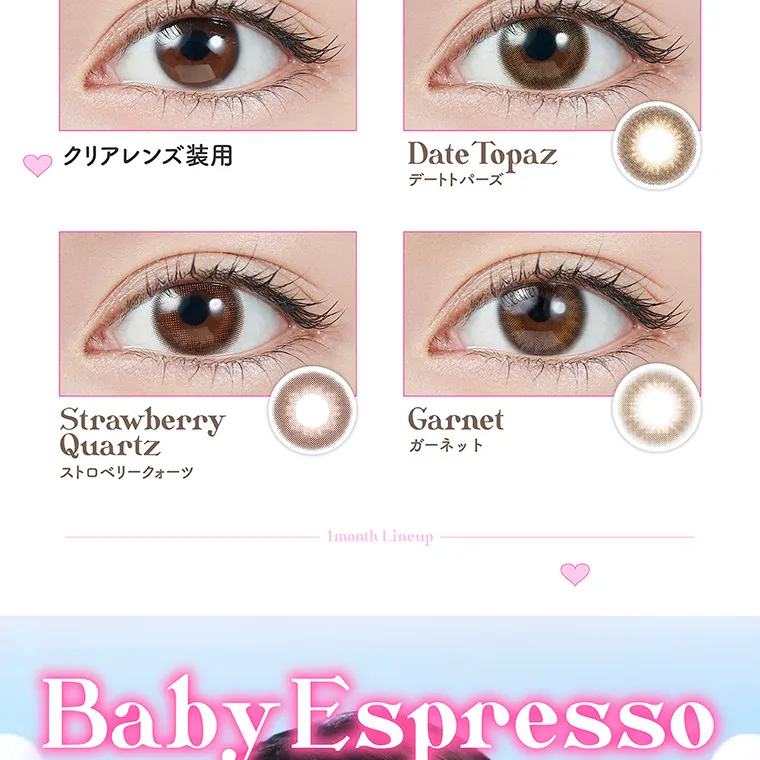 指原莉乃(さっしー)イメージモデル【トパーズマンスリー/TOPARDS monthly】|クリアレンズ装用 StrawberryQuartz ストロベリークォーツ DateTopaz デートトパーズ Garnet ガーネット BabyEspresso