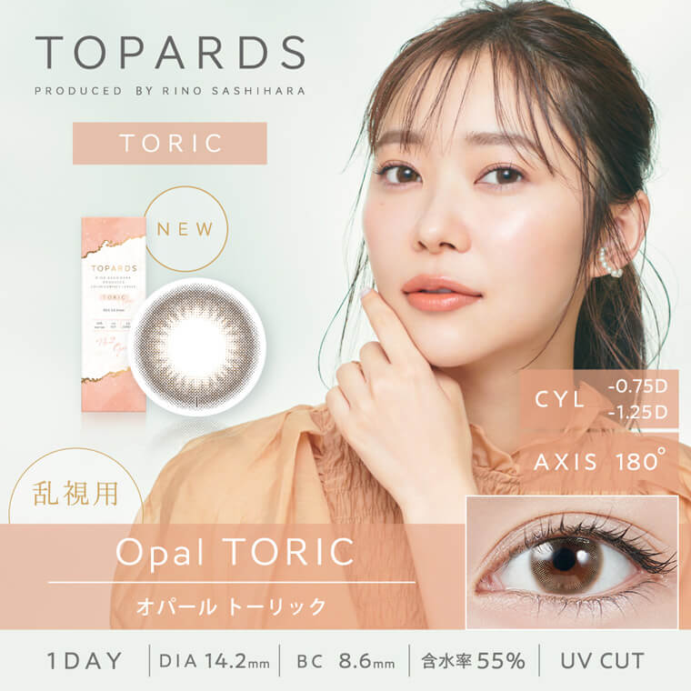 トパーズトーリック［オパール］