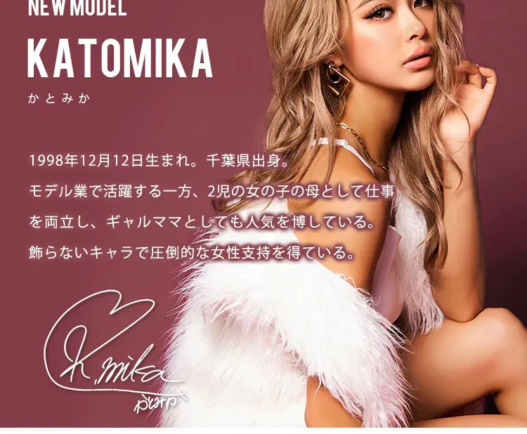 かとみか(加藤美佳)イメージモデル トゥインクルアイズワンデー UV+/Twinkle Eyes 1day UV+ |NEW MODEL KATO MIKA かとみか 1998年12月12日生まれ。千葉県出身。モデル業で活躍する一方、2児の女の子の母として仕事を両立し、ギャルママとしても人気を博している。飾らないキャラで圧倒的な女性支持を得ている。