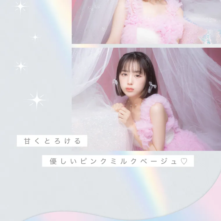 なえなのプロデュースカラコン【ウルルモ/ULULUMO】|甘くとろける優しいピンクミルクベージュ。