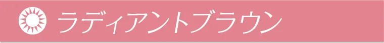 本田翼(ばっさー)イメージモデルカラコン Viewm 1day -ビュームワンデー| ラディアントブラウン