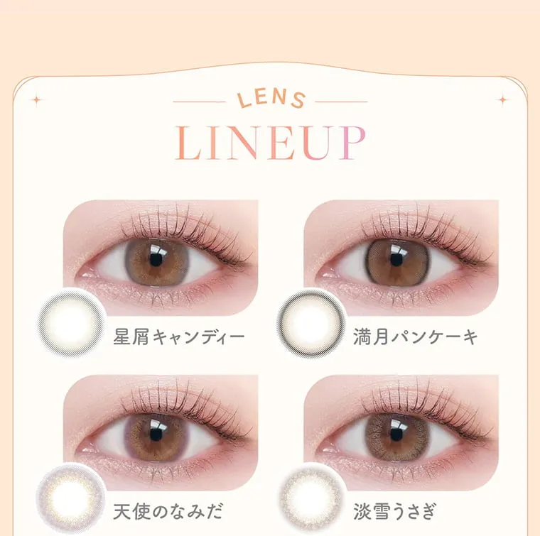 本田翼(ばっさー)イメージモデルカラコン Viewm 1day -ビュームワンデー|LENS LINEUP 星屑キャンディー 満月パンケーキ 天使のなみだ 淡雪うさぎ