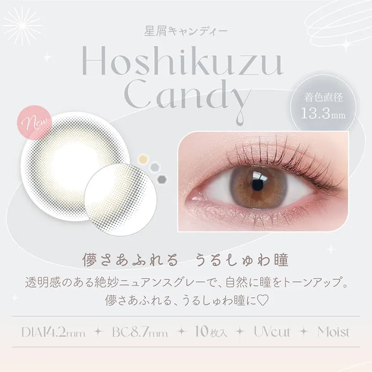 本田翼(ばっさー)イメージモデルカラコン Viewm 1day -ビュームワンデー|星屑キャンディー HoshikuzuCandy 着色直径13.3mm new 儚さあふれるうるしゅわ瞳 透明感のある絶妙ニュアンスカラーで、自然に瞳をトーンアップ。儚さあふれる、うるしゅわ瞳に♡ DIA14.2mm BC8.7mm 10枚入 UVcut Moist