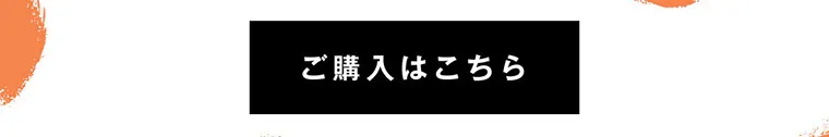 ｜VNTUS -ヴァニタス｜ご購入はこちら